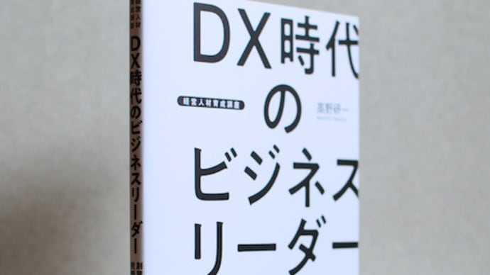 デザインした本が発売されました