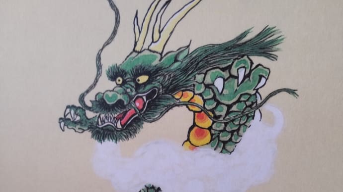 謹賀新年