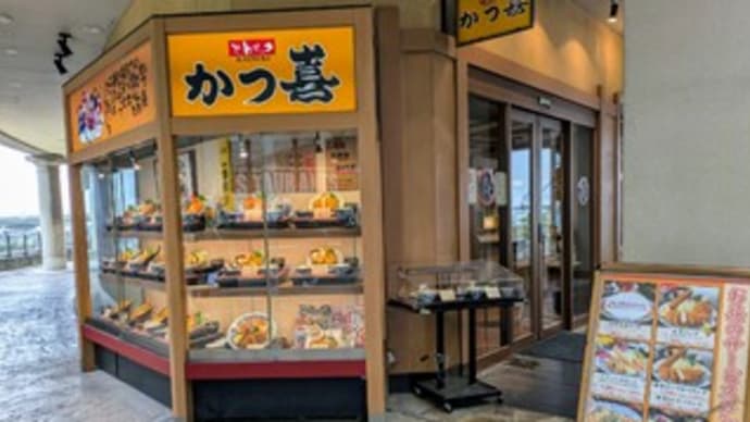 🐖【とんかつ かつ喜 岸和田店】2025ランチ『かつ丼ランチ』岸和田カンカンベイサイドモール 岸和田市