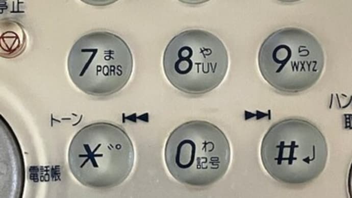 高齢者とワンタイムパスワード