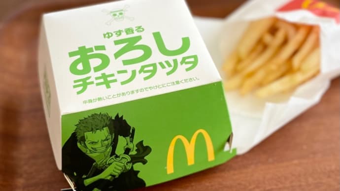 ゆず香る おろしチキンタツタ