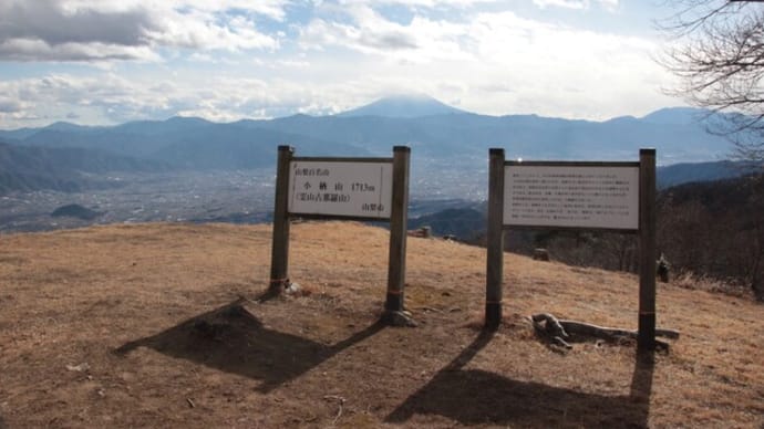 寒かった山梨の小楢山―琴川ダムから(2020年12月16日)