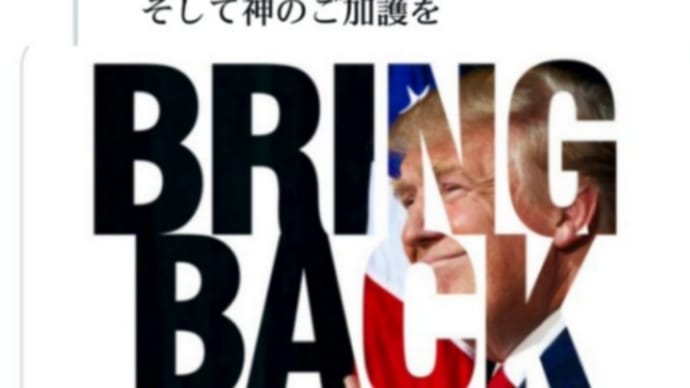 トランプ声明！マーク・ザッカーバーグに対する起訴を求める声明を発表しました！ザッカーバーグが資金提供するグループは選挙管理委員会に200万ドルでジョージア州の法律に違反した！