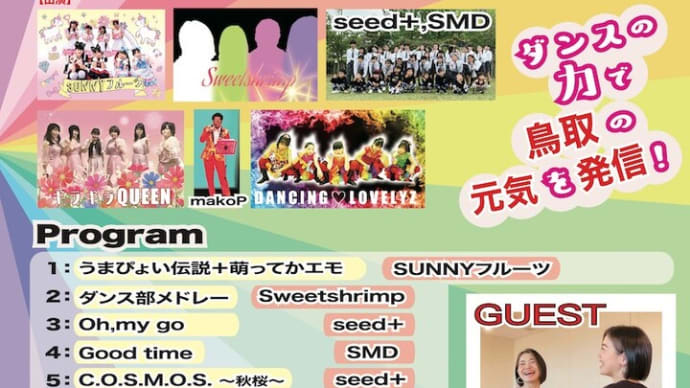 「中部地区とりアート」チラシ完成♪♪