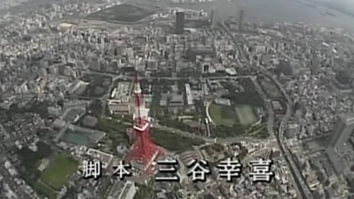 放送から30年『総務課長戦場を行く!』三谷幸喜ドラマ放送中止2年後にようやく放送お蔵入り危機PKO国際貢献が理解されてない1991年 迷走する日本、欧米アラブが憲法9条の改正を強く要請 2