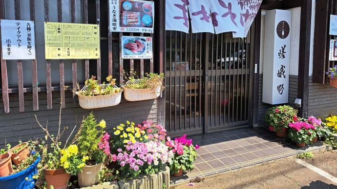 嵯峨野 (辻堂)