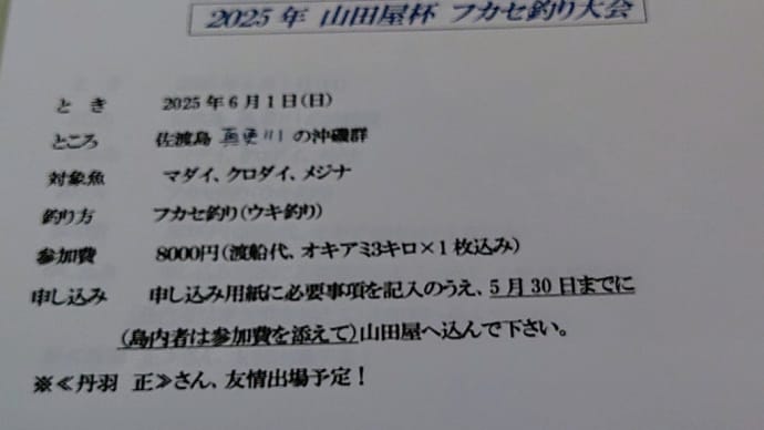 釣り大会