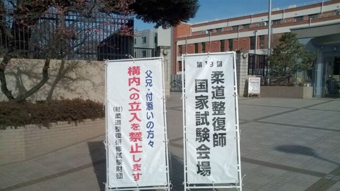 試験に「運も実力のうち」はあると思う