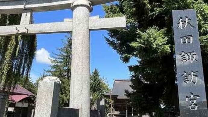 秋田から花巻温泉へ~