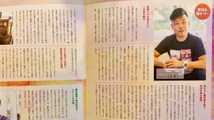 『宮古島の観光産業の現状と目指すもの!?』UmiOto ウミオト ゲストハウスリゾート 日本の小宿10選 女性ひとり旅に大人気