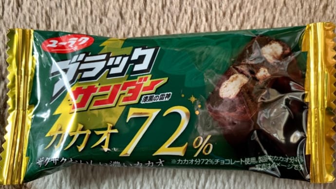 ブラックサンダー♪頂きました(^_−)−☆
