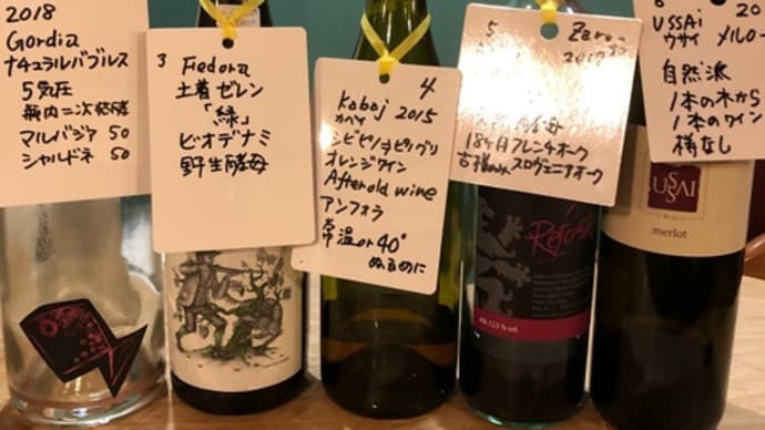 スロベニアワイン会