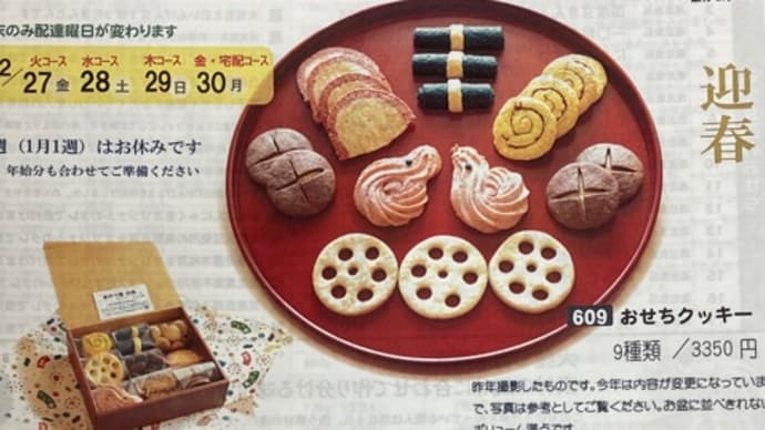 予定は予定
