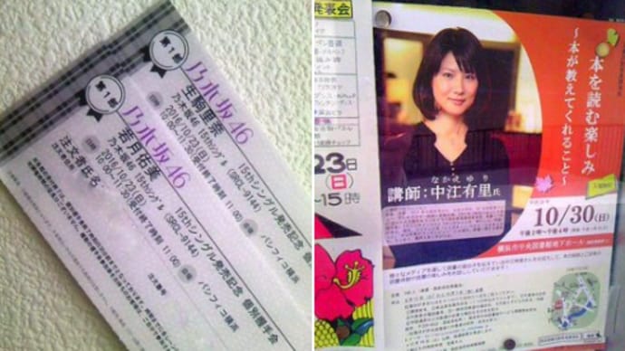 16年10/23(日)乃木坂46「裸足でSummer」個別握手会 若月・生駒(パシフィコ横浜)