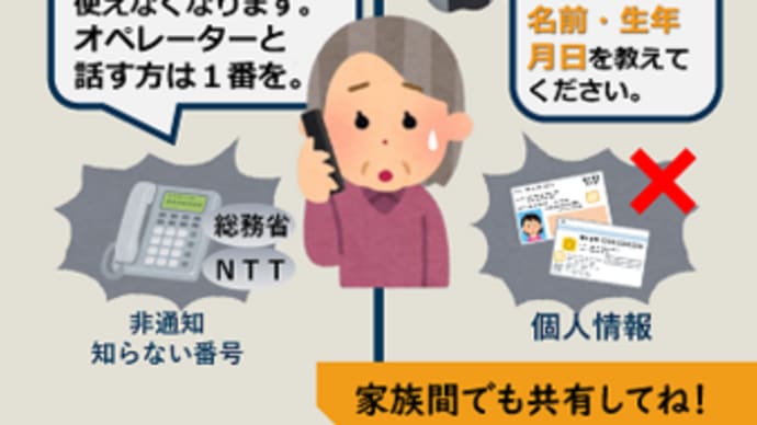 総務省