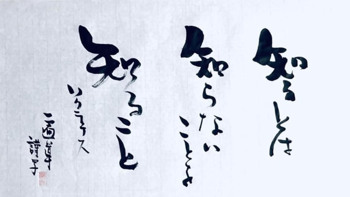 「御天道様」