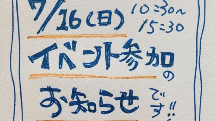 『第3回 いろいろマーケット』続きです~
