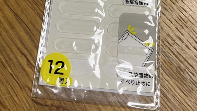 杖の滑り止め