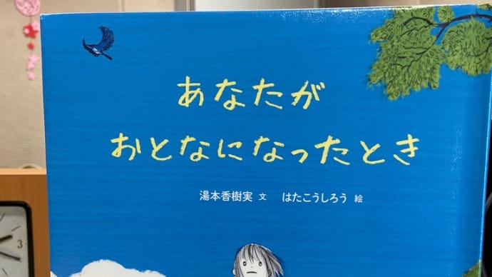 2021年5月2日のあいことば