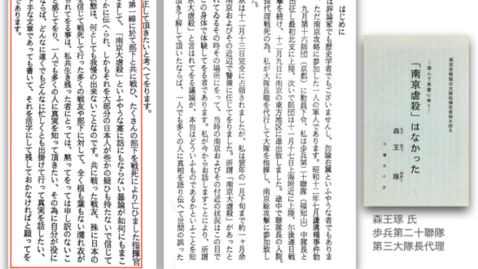 南京考察・参考文献とお勧め書籍