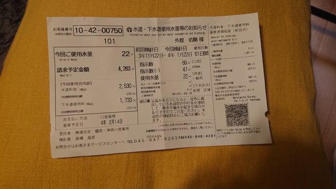 ズボラ男子のとだて