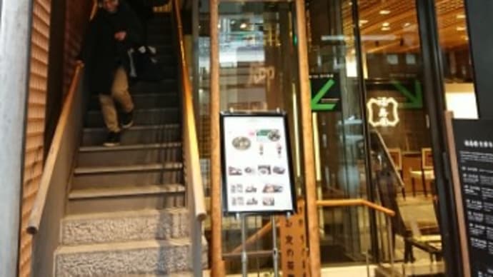 「福寿園 京都本店」〜世界に誇る老舗茶舗の美味しいスイーツを食べて来た🍰🍩🍮✨