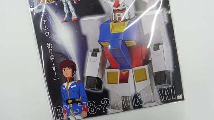 トーヨー RX-78-2ガンダム オリガミモデル