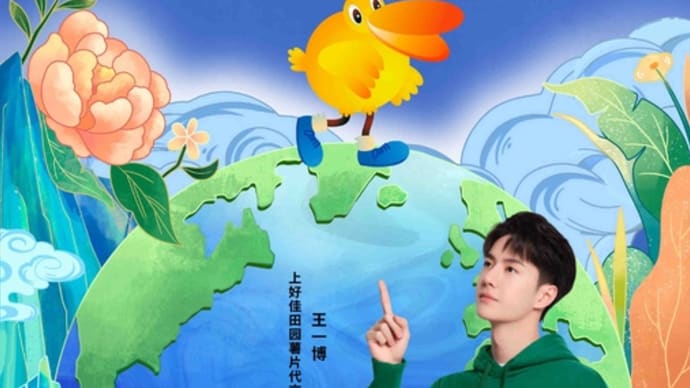 2022/04/22 王一博 上好佳