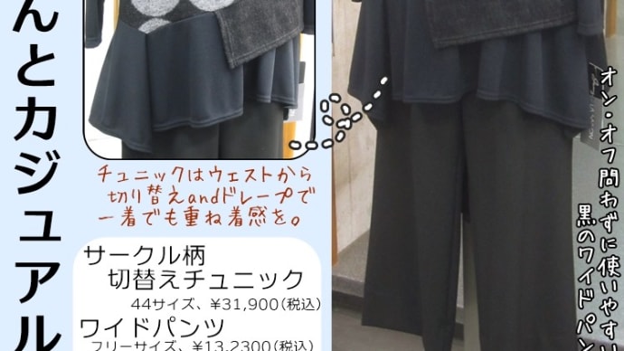 オン・オフに関係なく楽しむ。