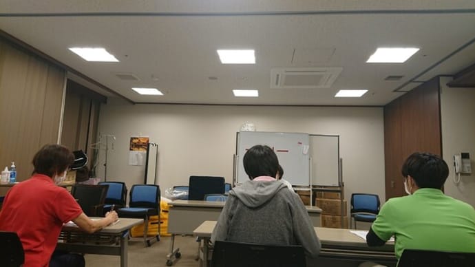 研修