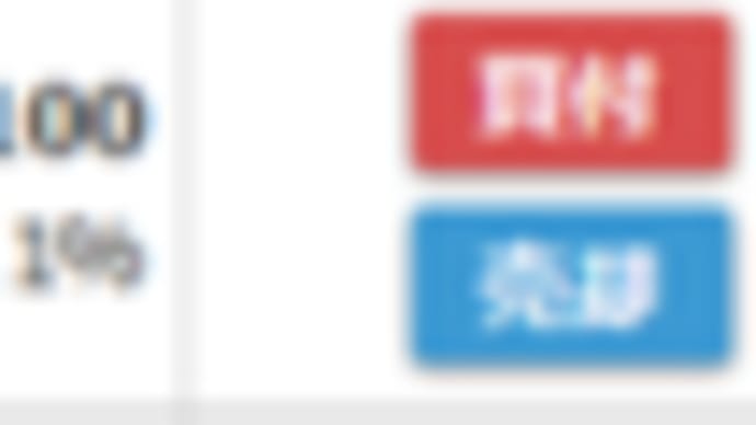 【株主優待】今日は、ユニカフェ【2597】とヒマラヤ【7514】を100株ずつ買った。(2025/4/1)
