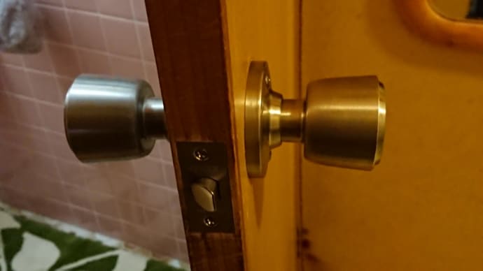 トイレのノブ交換