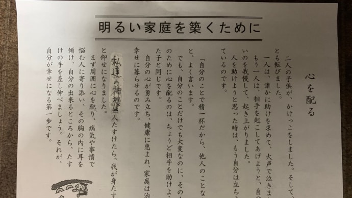 明るいチームを築く為に