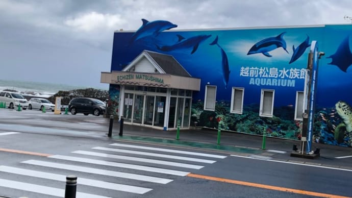 あわら温泉へ(グランディア芳泉)