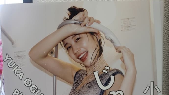 小倉優香 2nd写真集 「じゃじゃうま」 これがラスト写真集?「脱ぐのは映画で」宣言