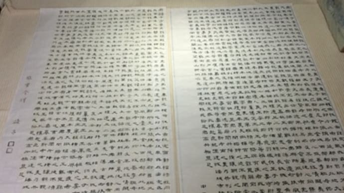 臨書