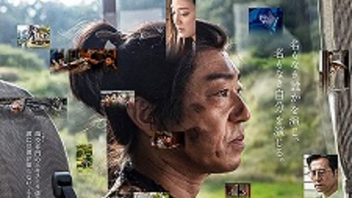 映画:「宮松と山下」