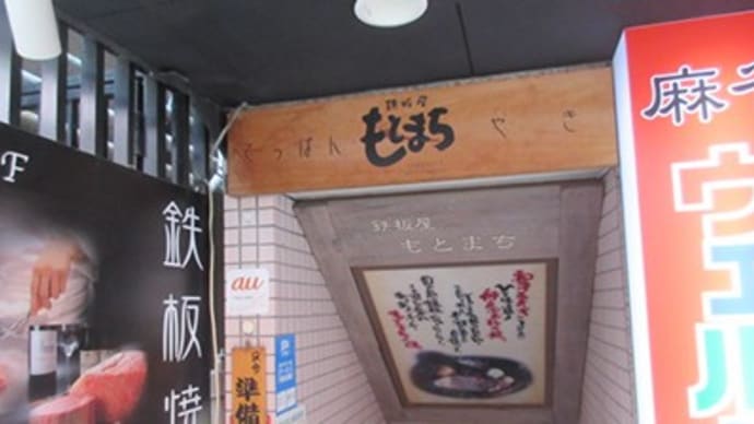 この時期~~「もとまち」の頻度高し!