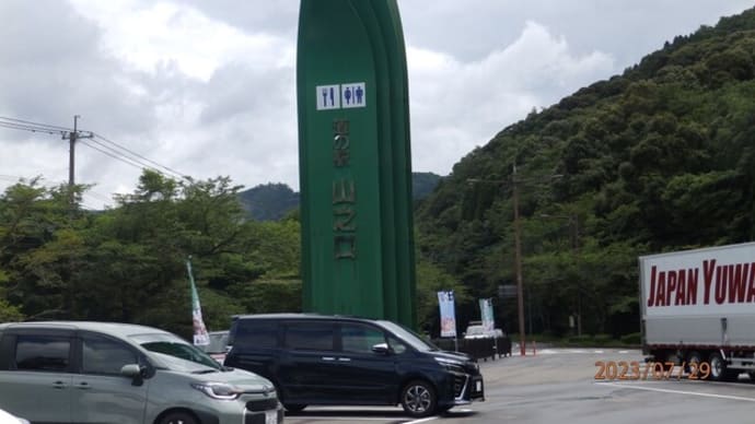 宮崎市から東京原宿へ行きました。