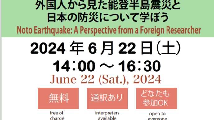 京都市国際交流会館「kokoka防災訓練2024」