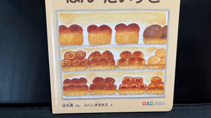 一歳児クラス♪
