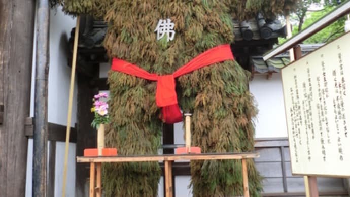 京都妖怪探訪（２８８）：石山寺『青鬼祭』