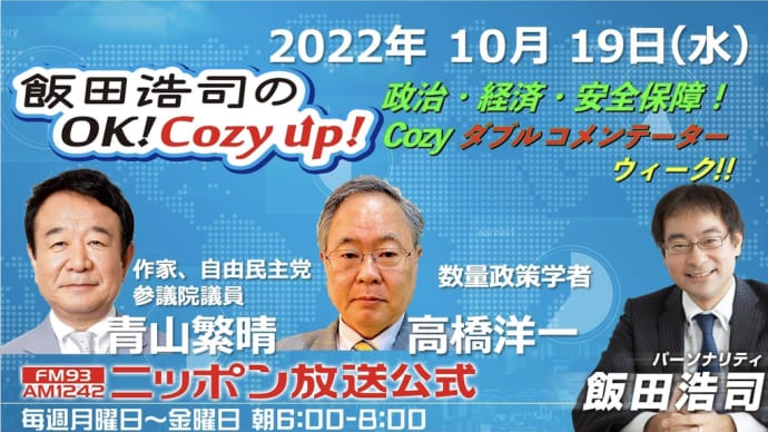 円安を逆手にとって(2022/10/19)