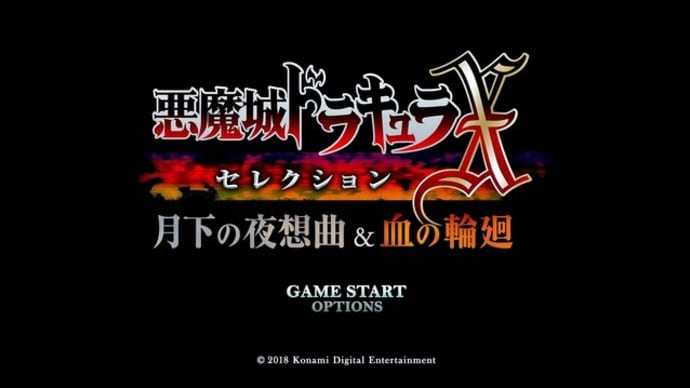 2021年10月のPS4フリープレイについての話