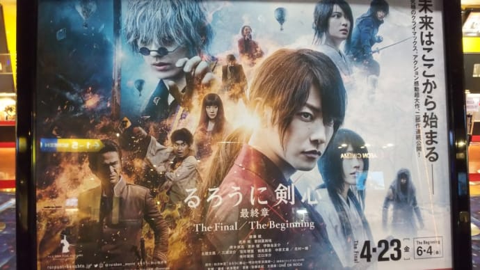マスク二重にして、映画るろうに剣心最終章The Final観てきました♪