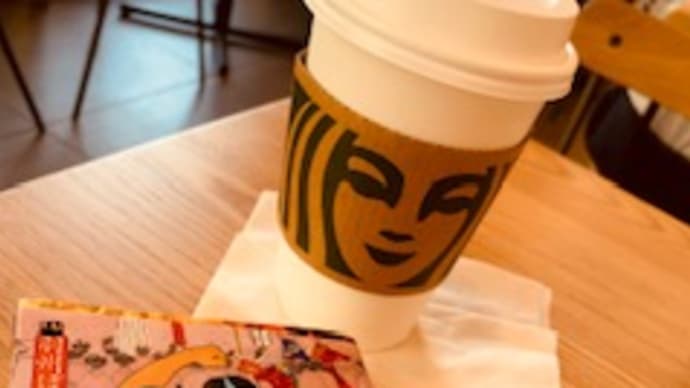 スタバで飲む