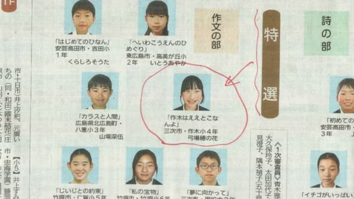 やりましたね~