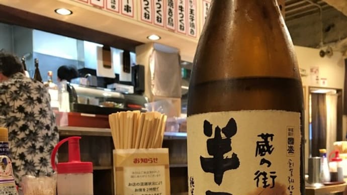 一酒一肴　名駅•半田郷×名古屋牛かつ