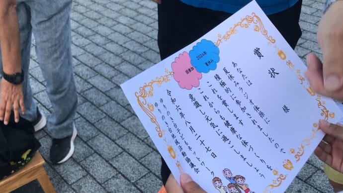 駒ヶ谷体育館前で開催朝のラジオ体操~子供たちに表彰状~