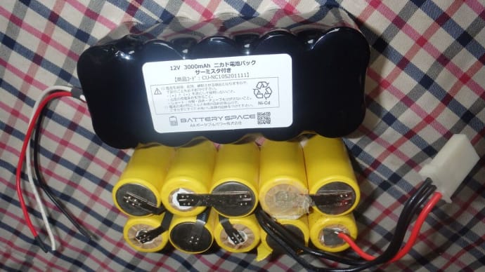 古いバッテリー式噴霧器修理